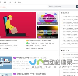 贩夫电商网 - 购物乐趣，尽在指尖