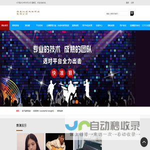 海南仙道网络科技有限公司