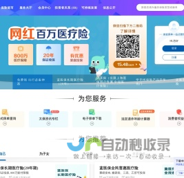 中国太平洋保险官网可购买车险、人寿保险、养老保险、意外险、重疾险、理财保险等