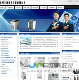 恒温油槽_高温油槽_精密恒温油槽_低温恒温循环槽_低温恒温槽_高低温循环槽_冷却水循环装置-杭州三浦精密仪器有限