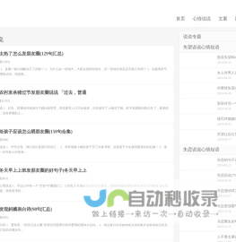 伤感的句子心情说说-情感说说心情短语-唯爱说说网
