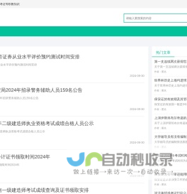 职业教育考证-从业资格证-职业资格证书-124职教网