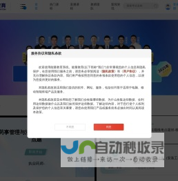 能量教育