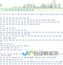 小生活网（原小百姓网） - 发布综合生活分类信息门户网站