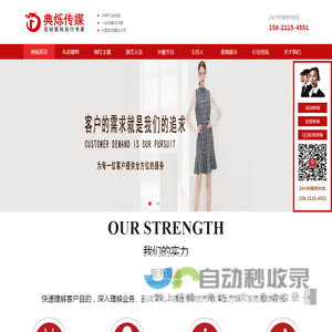 上海演出/商演公司-提供专业的线下活动执行_上海典烁传媒