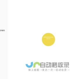 PROJECT普罗建筑
