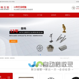 深圳市徽畅科技有限公司