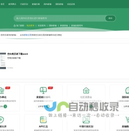 首页 邮政编码查询 - 邮编库 ✉️