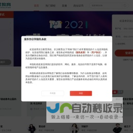 京汉教育