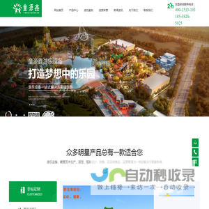 上海童源鑫游乐设备有限公司