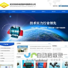 武汉世标机电紧固件有限责任公司-武汉世标机电紧固件有限责任公司