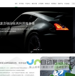南通复源新材料科技有限公司