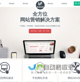 宝鸡SEO优化-网站推广-网站开发-宝鸡网迅科技