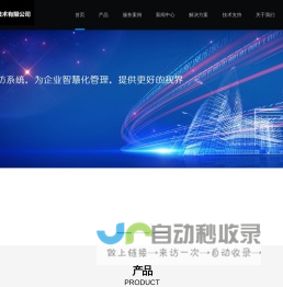 济南腾基网络技术有限公司