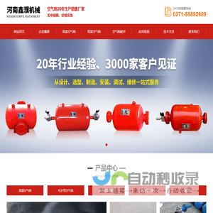 空气炮-河南鑫濮机械空气炮生产厂家-技术先进-型号齐全-价格低