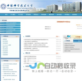 可持续发展与技术创新研究中心
