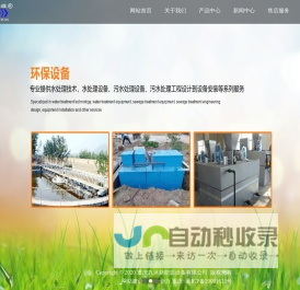 重庆九沐新能源设备有限公司|重庆热交换设备|重庆水处理设备|重庆空气能热泵|重庆九沐|九沐新能源|九沐空气能|_机械五金
