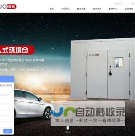 海拓仪器（江苏）有限公司