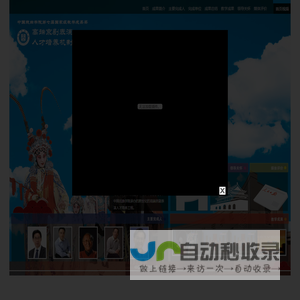 中国戏曲学院 | 第七届教学成果奖