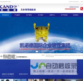 AEO专项辅导_AEO认证_智能关务软件_关务顾问_凯诺德管理咨询有限公司官方网站