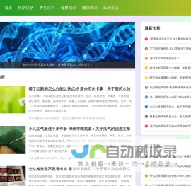 聚悟网 - 疾病症状,养生百科,母婴知识,健康常识,风水生活