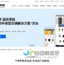 威图机柜_控制柜_仿威图控制箱_哈弗莱科技集团_操作台_悬臂箱_机柜空调_电气成套_上海哈弗来电气有限公司