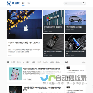 鹿科技—新生活 · 新科技 · 新未来