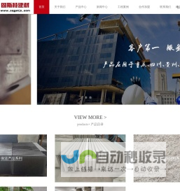 重庆轻质隔墙板_装配式建筑部件_重庆轻质回填土-重庆固斯特建材有限公司