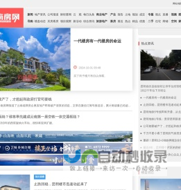 云南地产资讯 - 云南房网（www.ynhouse.com）