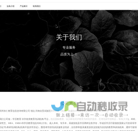 郑州东仁教育信息咨询有限公司