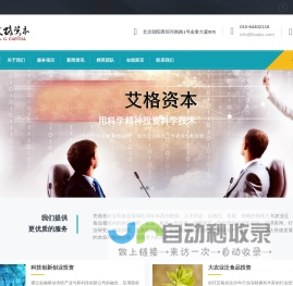 艾格资本-“融智+融资+融商”助力农业企业发展