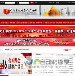 商业地产