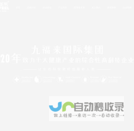 纯酰素|芦荟大健康|开封九福来生物技术有限公司