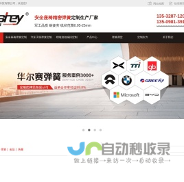广东华尔赛新能源科技有限公司