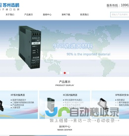 隔离器|信号隔离器|安全栅|隔离安全栅-苏州迅鹏仪器仪表有限公司
