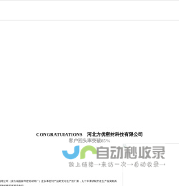 河北方优密封科技有限公司-高水基盘根,高碳纤维盘根,柔性石墨盘根