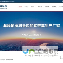 三门峡海峰轴承紧定套制造有限公司