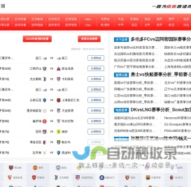 NBA直播吧_足球直播_篮球直播_英超直播_欧洲杯直播_体育直播-乐鱼直播
