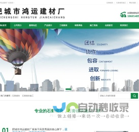 石膏砌块,石膏砌块施工-肥城市鸿运建材厂