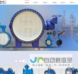 巨航(北京)阀门有限公司