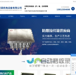 增安型防爆接线箱-仪表保温箱304蒸汽加热-镇江昕昊机电设备有限公司