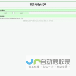 简谱-我爱简谱的记录