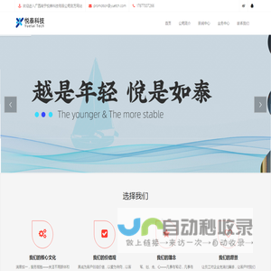 广西南宁悦泰科技有限公司