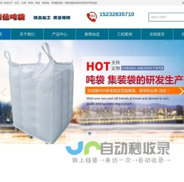 吨袋厂家直销_吨包批发价格-河北诚信吨包袋生产厂家