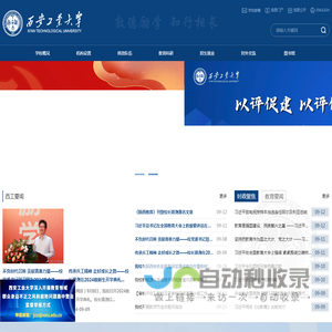 西安工业大学