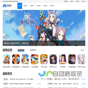 找游戏手游网_手机游戏下载_手机网游_手机应用下载