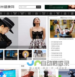 潮尚健康网