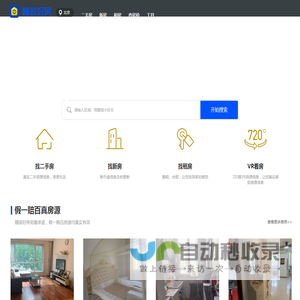 【北京二手房网|北京租房网|北京房产信息网】- 北京精装好房