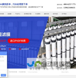 提供高性能中空纤维膜-MBR膜-PVDF膜-超滤膜-苏州苏净环保新材料