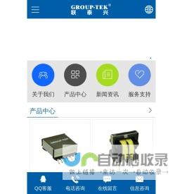 深圳市联泰兴电子科技有限公司-深圳市联泰兴电子科技有限公司